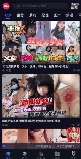 少女的绝密资源 吃瓜黑料 可下载我置顶链接 app 一键安装 福利多多 Wataa-详情-逼痒滴